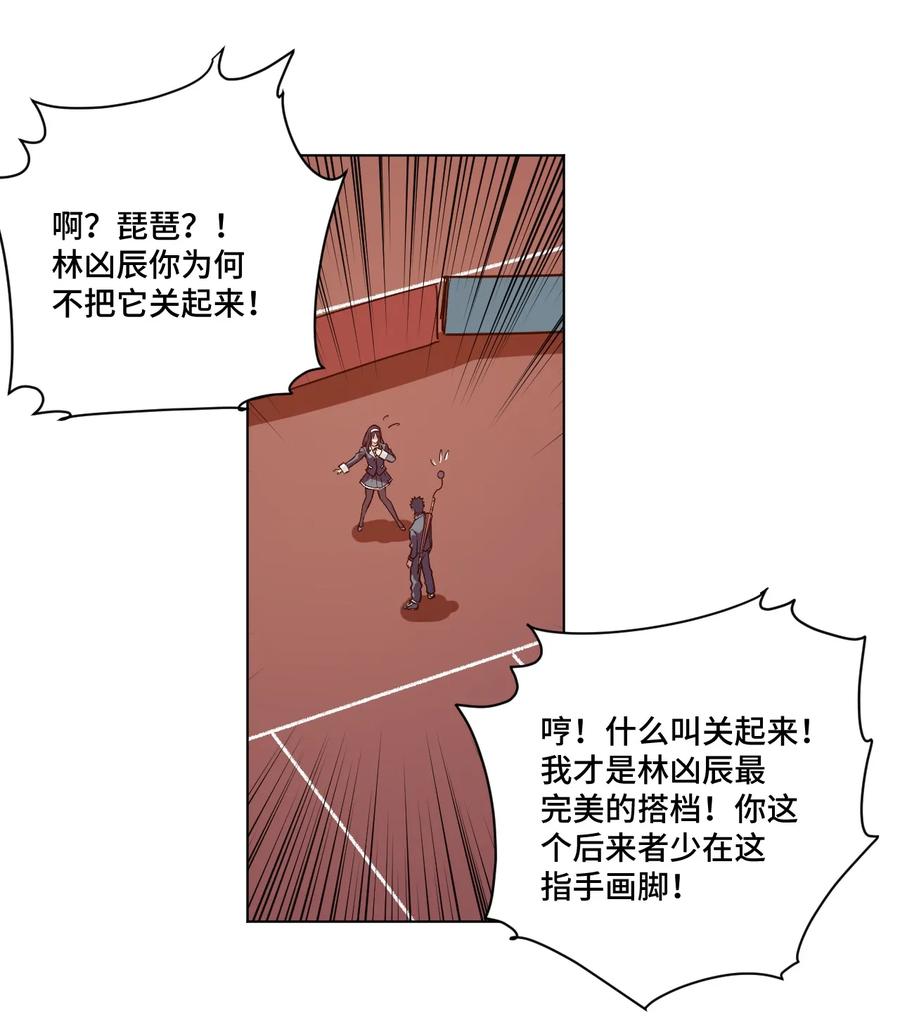 《厄运之王》漫画最新章节167 家主免费下拉式在线观看章节第【26】张图片