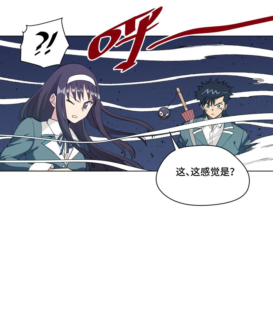 《厄运之王》漫画最新章节167 家主免费下拉式在线观看章节第【27】张图片