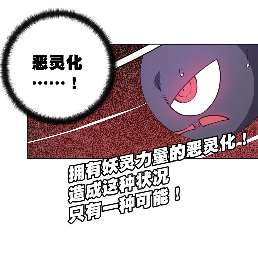 《厄运之王》漫画最新章节167 家主免费下拉式在线观看章节第【29】张图片