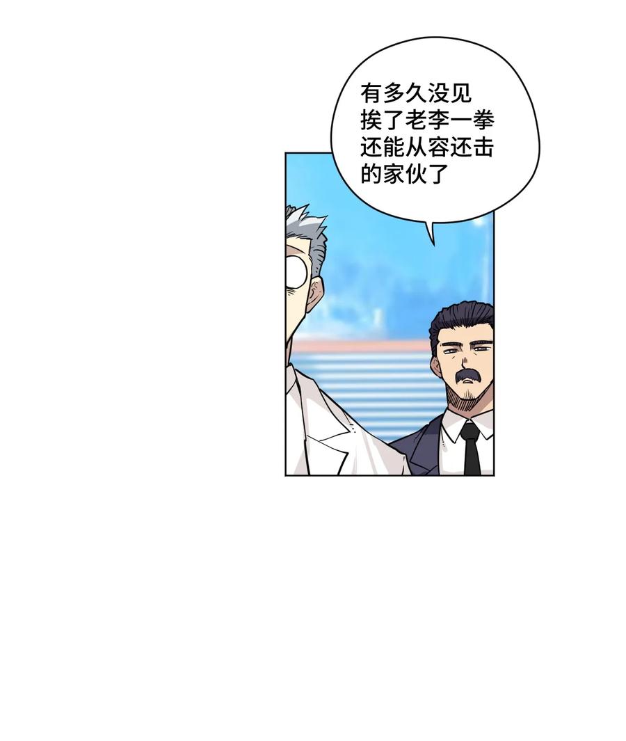 《厄运之王》漫画最新章节167 家主免费下拉式在线观看章节第【6】张图片