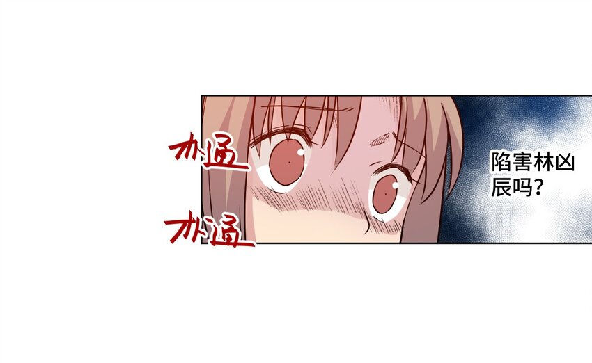 《厄运之王》漫画最新章节18 无尽欺凌免费下拉式在线观看章节第【2】张图片