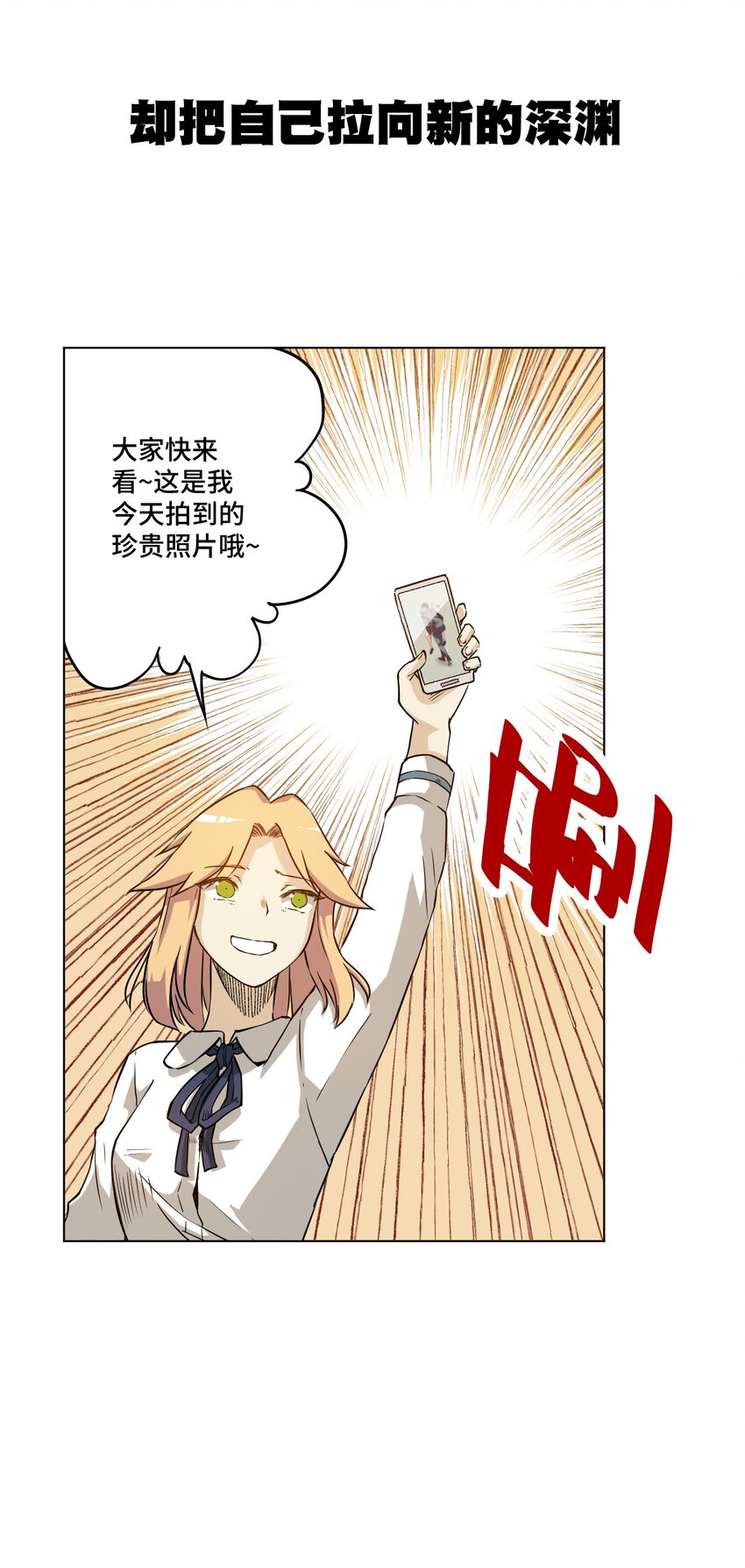 《厄运之王》漫画最新章节18 无尽欺凌免费下拉式在线观看章节第【20】张图片