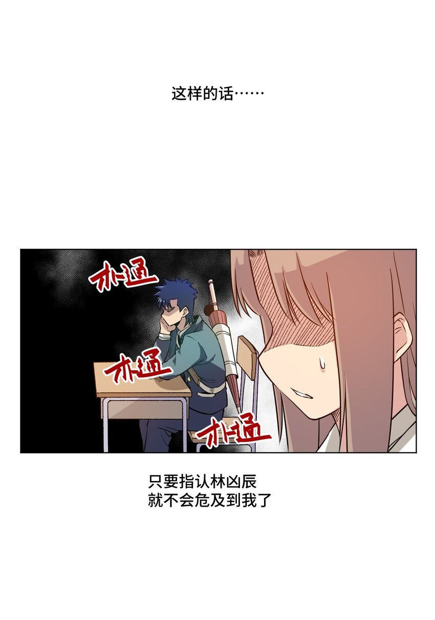 《厄运之王》漫画最新章节18 无尽欺凌免费下拉式在线观看章节第【3】张图片