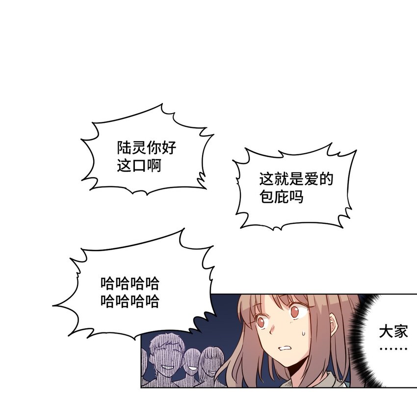 《厄运之王》漫画最新章节18 无尽欺凌免费下拉式在线观看章节第【30】张图片