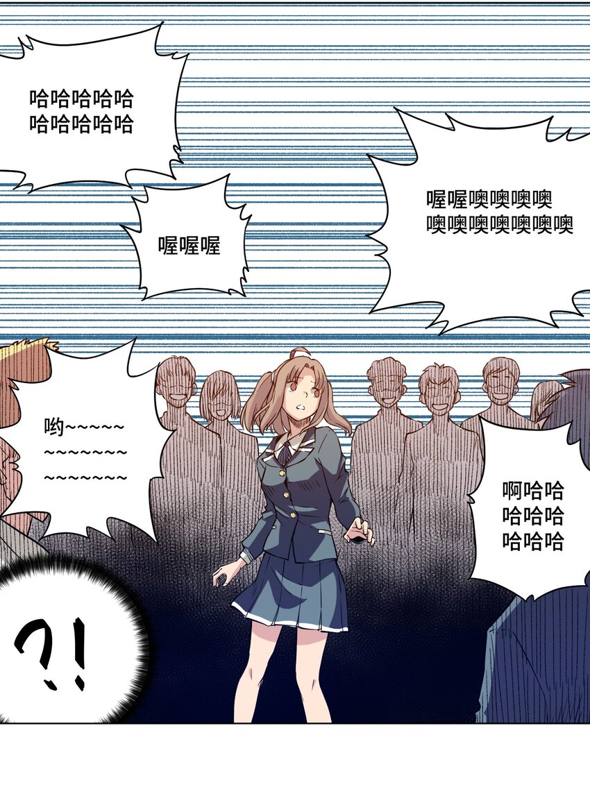 《厄运之王》漫画最新章节18 无尽欺凌免费下拉式在线观看章节第【31】张图片