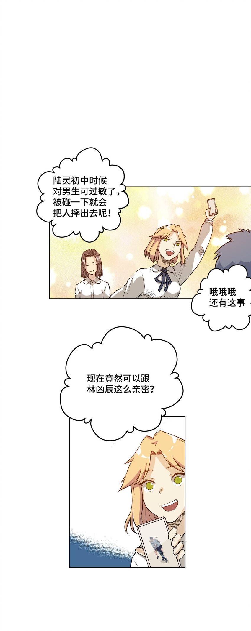 《厄运之王》漫画最新章节18 无尽欺凌免费下拉式在线观看章节第【33】张图片