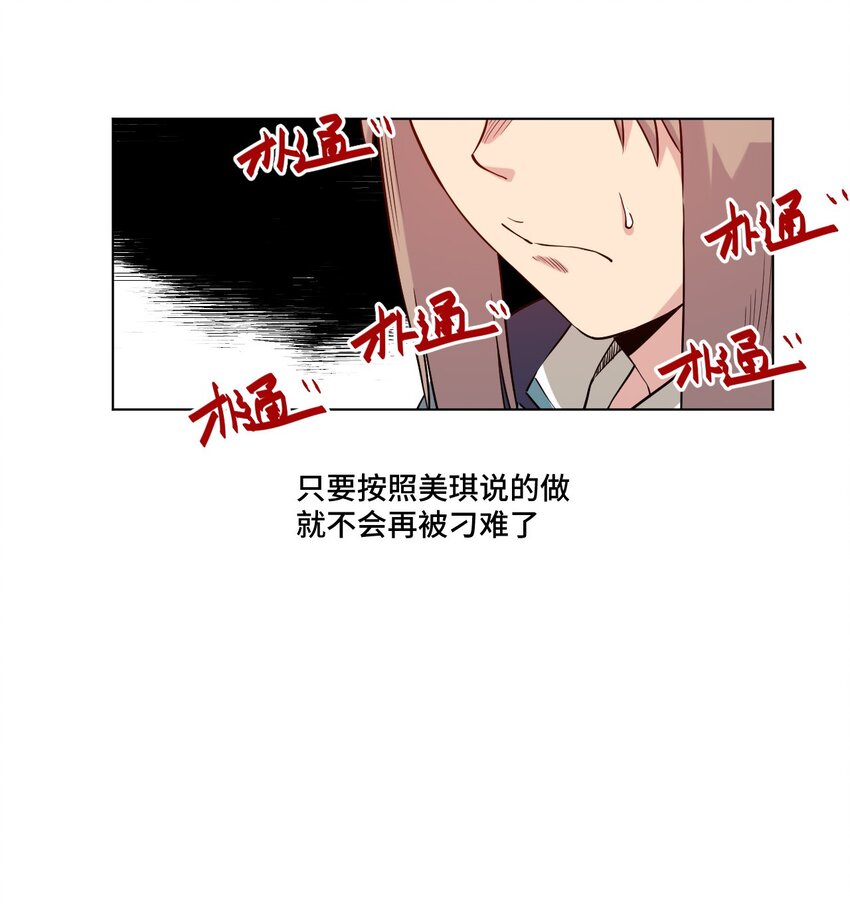 《厄运之王》漫画最新章节18 无尽欺凌免费下拉式在线观看章节第【4】张图片