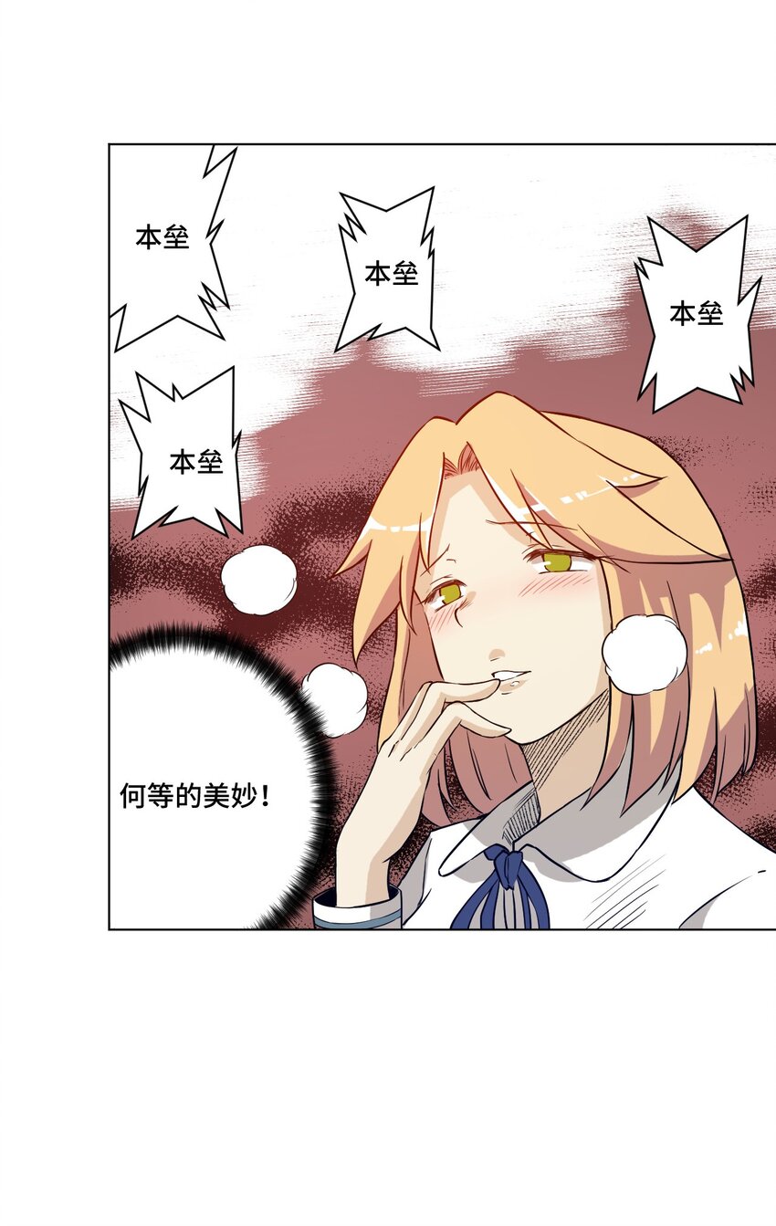 《厄运之王》漫画最新章节18 无尽欺凌免费下拉式在线观看章节第【49】张图片