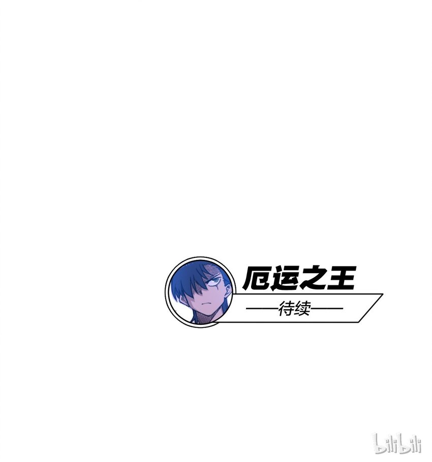 《厄运之王》漫画最新章节18 无尽欺凌免费下拉式在线观看章节第【56】张图片