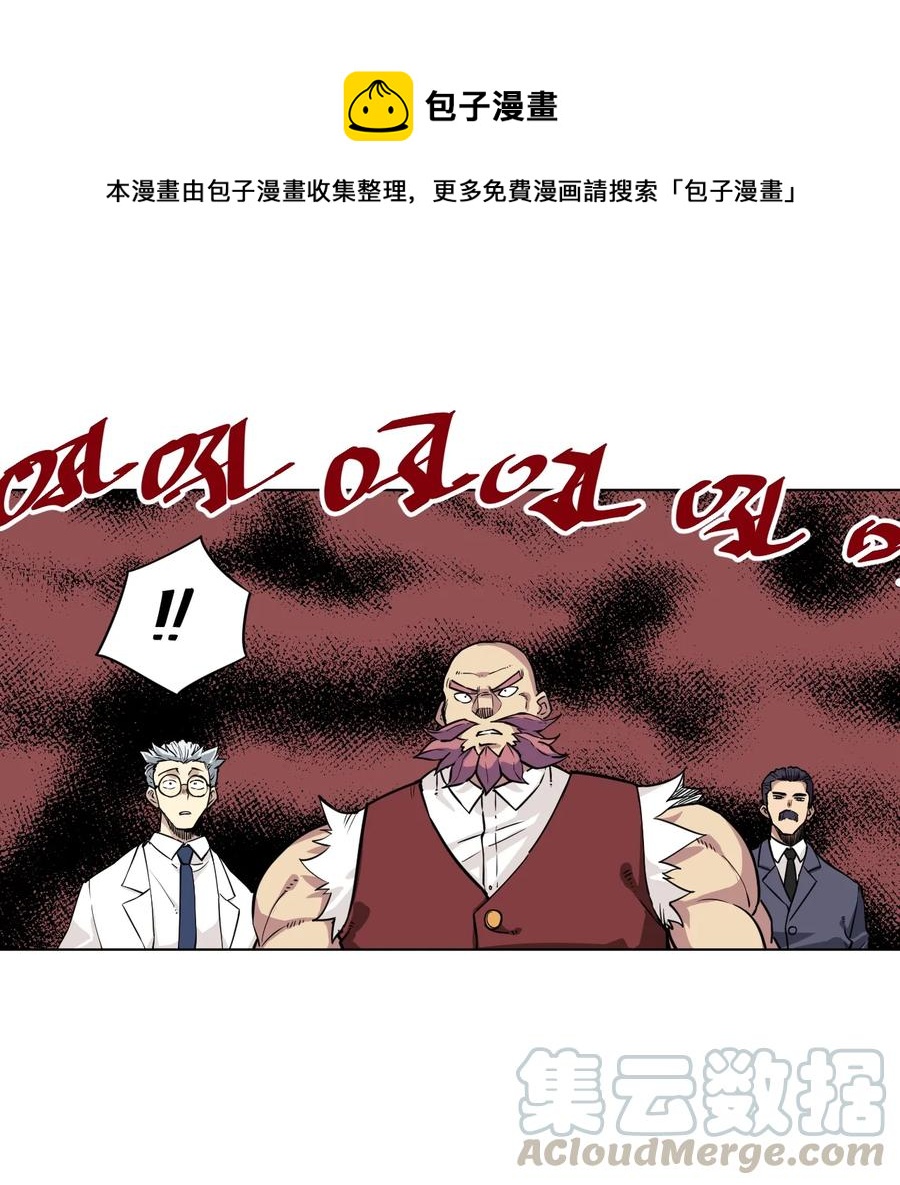 《厄运之王》漫画最新章节168 隐藏实力的人免费下拉式在线观看章节第【1】张图片