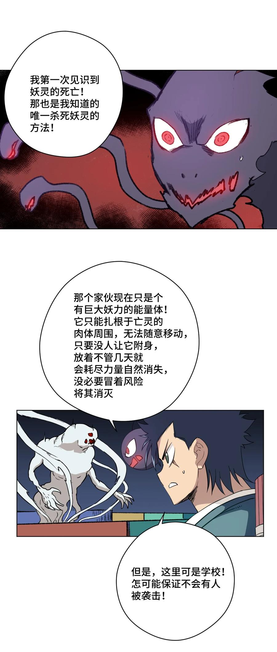 《厄运之王》漫画最新章节168 隐藏实力的人免费下拉式在线观看章节第【11】张图片