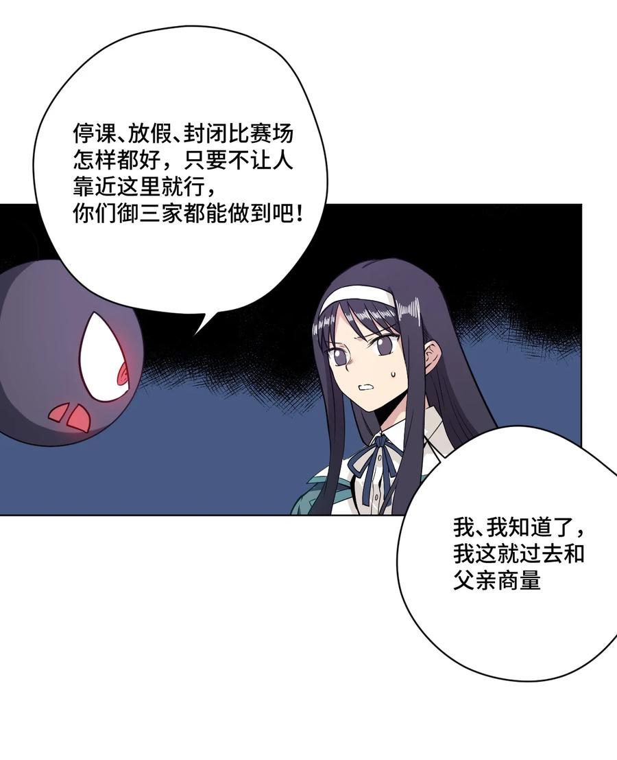 《厄运之王》漫画最新章节168 隐藏实力的人免费下拉式在线观看章节第【12】张图片