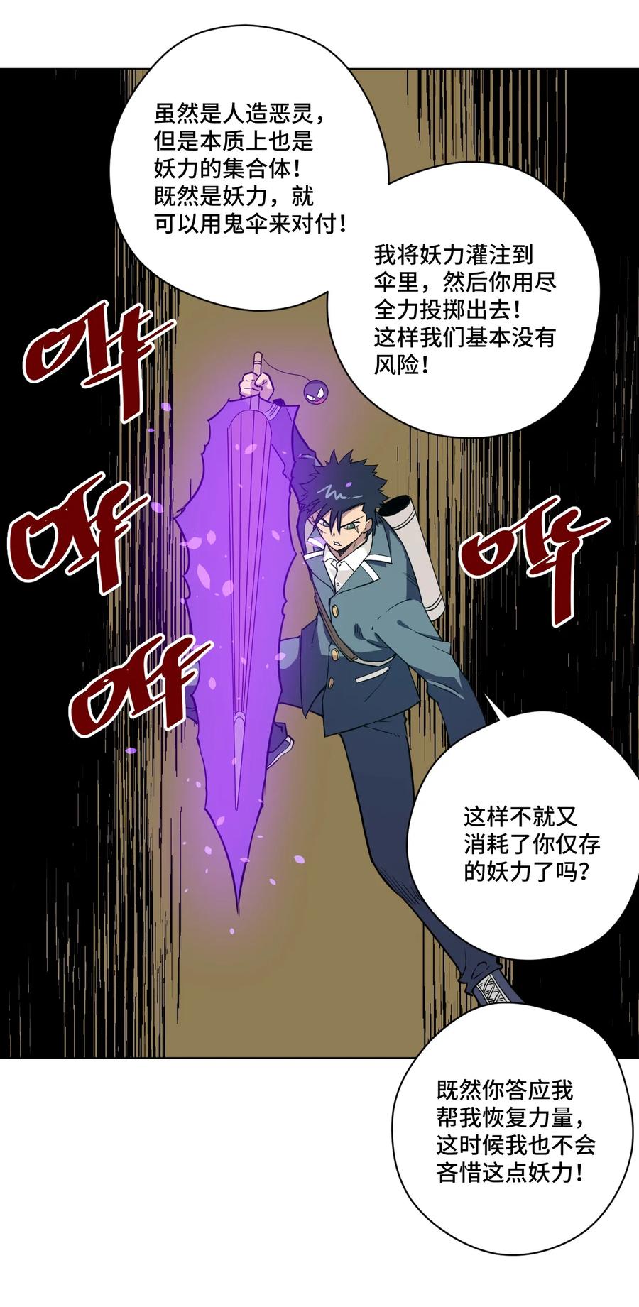 《厄运之王》漫画最新章节168 隐藏实力的人免费下拉式在线观看章节第【17】张图片