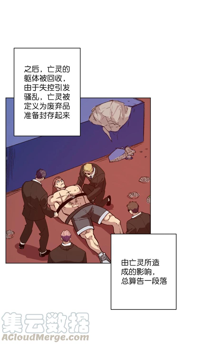 《厄运之王》漫画最新章节168 隐藏实力的人免费下拉式在线观看章节第【34】张图片