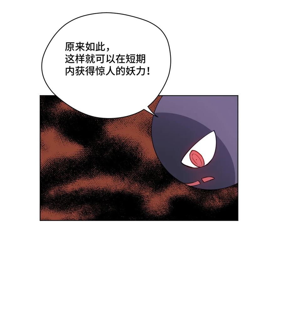 《厄运之王》漫画最新章节168 隐藏实力的人免费下拉式在线观看章节第【5】张图片