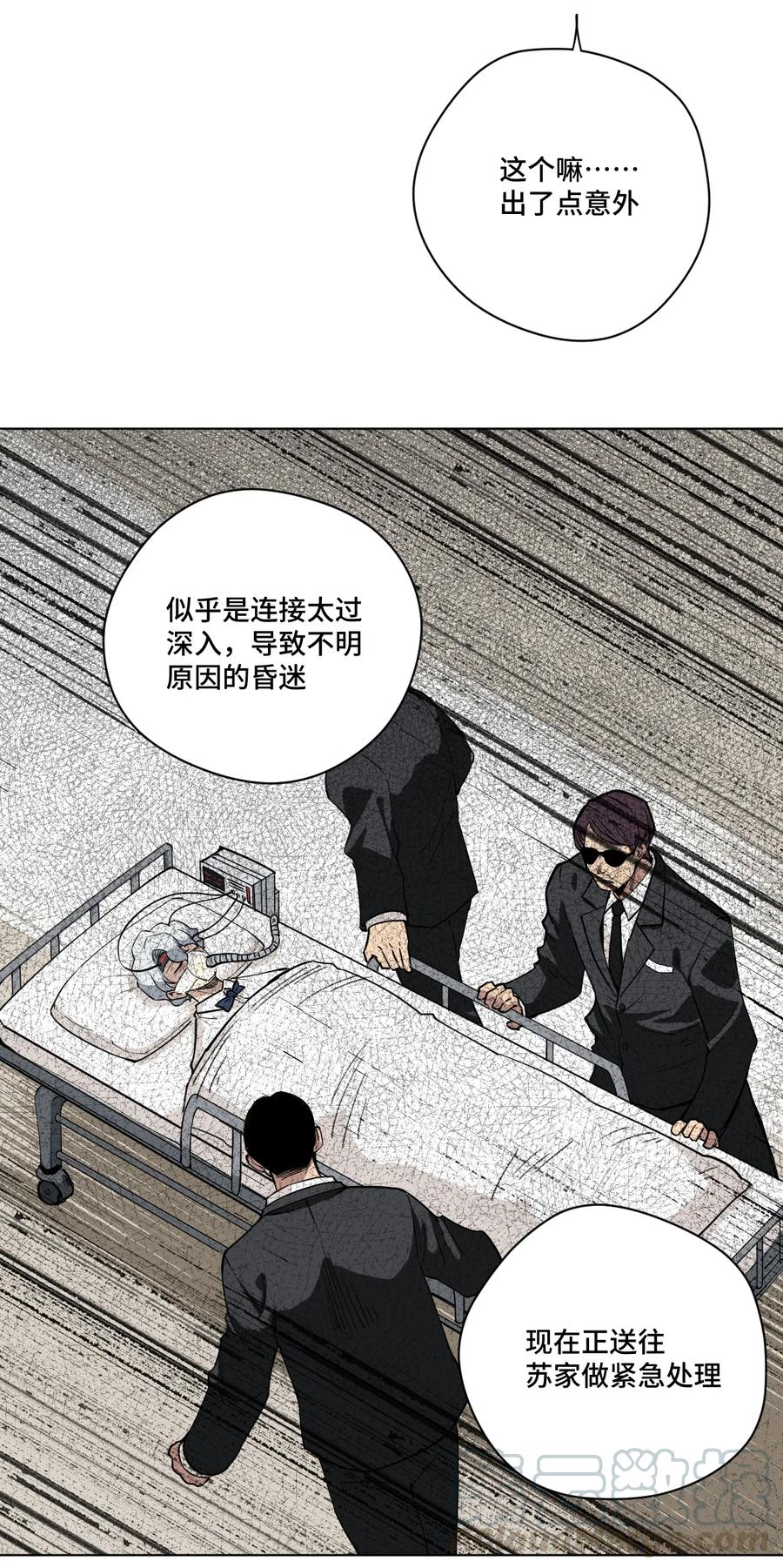 《厄运之王》漫画最新章节168 隐藏实力的人免费下拉式在线观看章节第【7】张图片