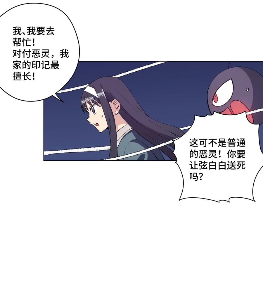 《厄运之王》漫画最新章节168 隐藏实力的人免费下拉式在线观看章节第【9】张图片