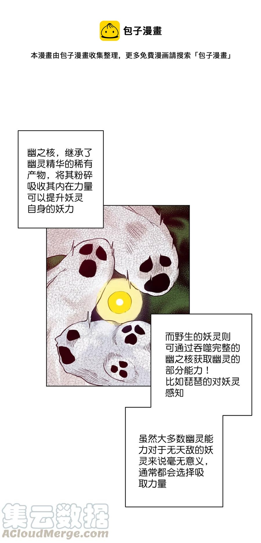 《厄运之王》漫画最新章节169 仲裁榜的落幕免费下拉式在线观看章节第【1】张图片