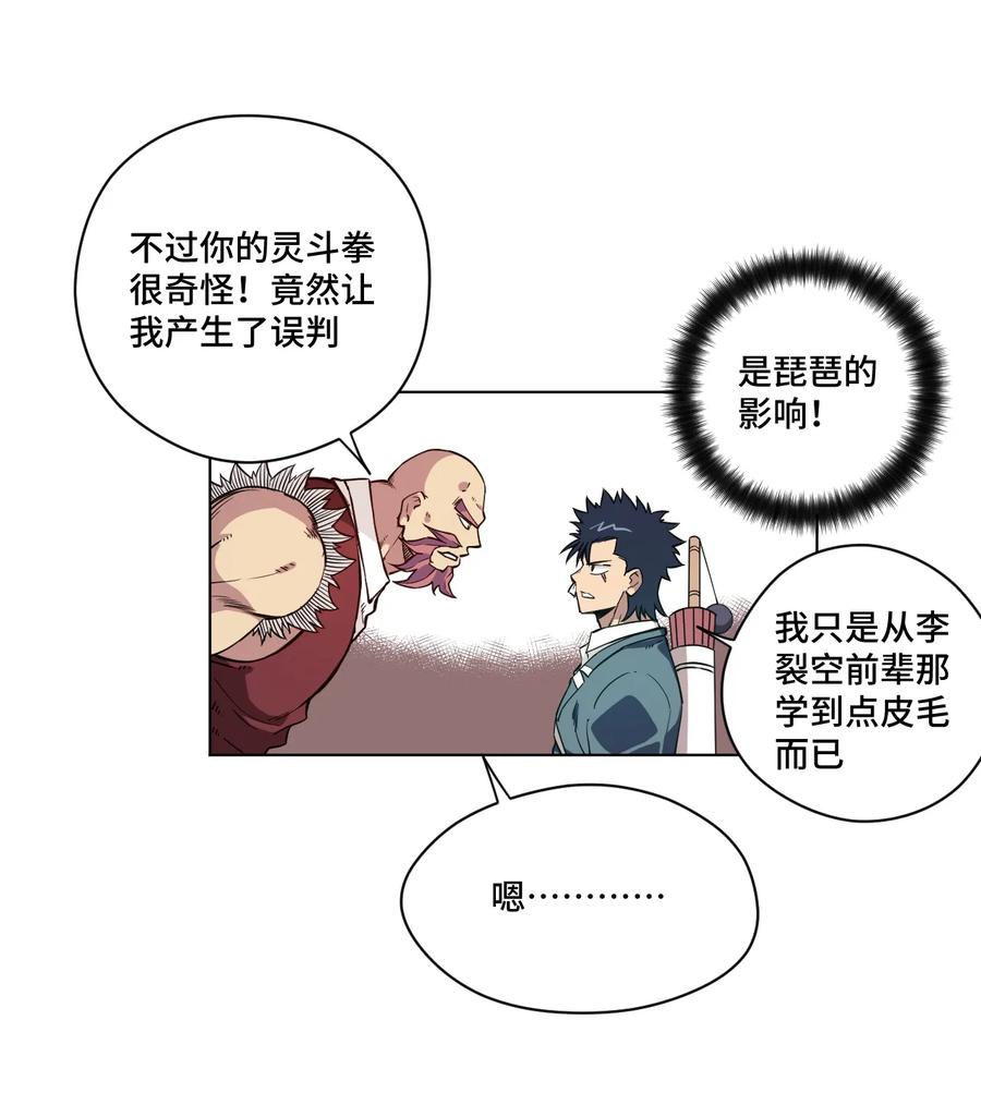 《厄运之王》漫画最新章节169 仲裁榜的落幕免费下拉式在线观看章节第【10】张图片