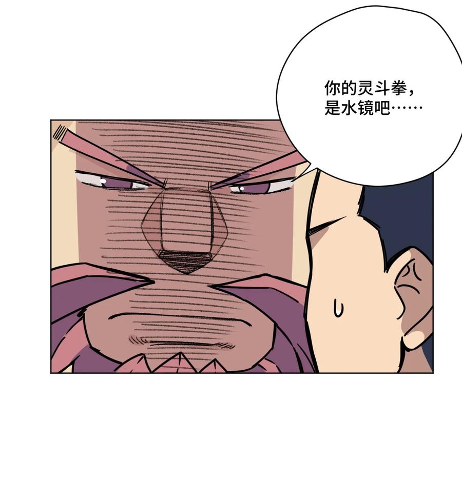 《厄运之王》漫画最新章节169 仲裁榜的落幕免费下拉式在线观看章节第【11】张图片