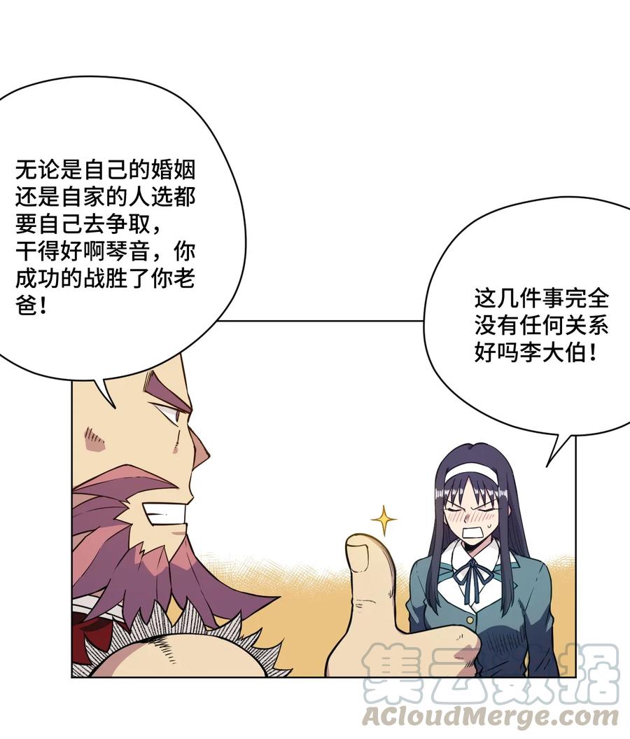 《厄运之王》漫画最新章节169 仲裁榜的落幕免费下拉式在线观看章节第【13】张图片