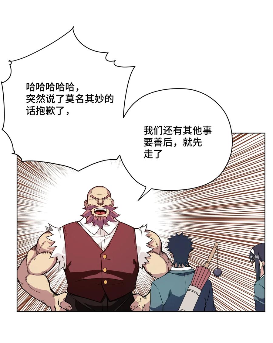 《厄运之王》漫画最新章节169 仲裁榜的落幕免费下拉式在线观看章节第【14】张图片