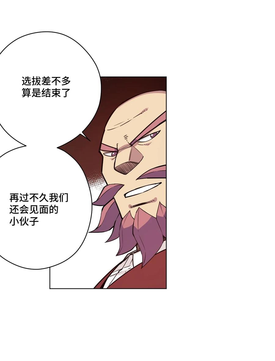 《厄运之王》漫画最新章节169 仲裁榜的落幕免费下拉式在线观看章节第【15】张图片