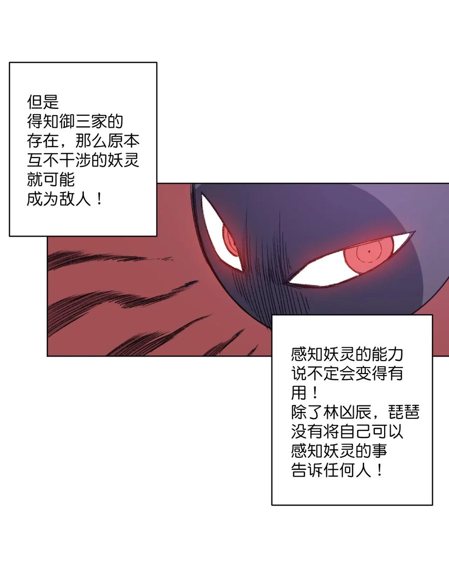 《厄运之王》漫画最新章节169 仲裁榜的落幕免费下拉式在线观看章节第【2】张图片