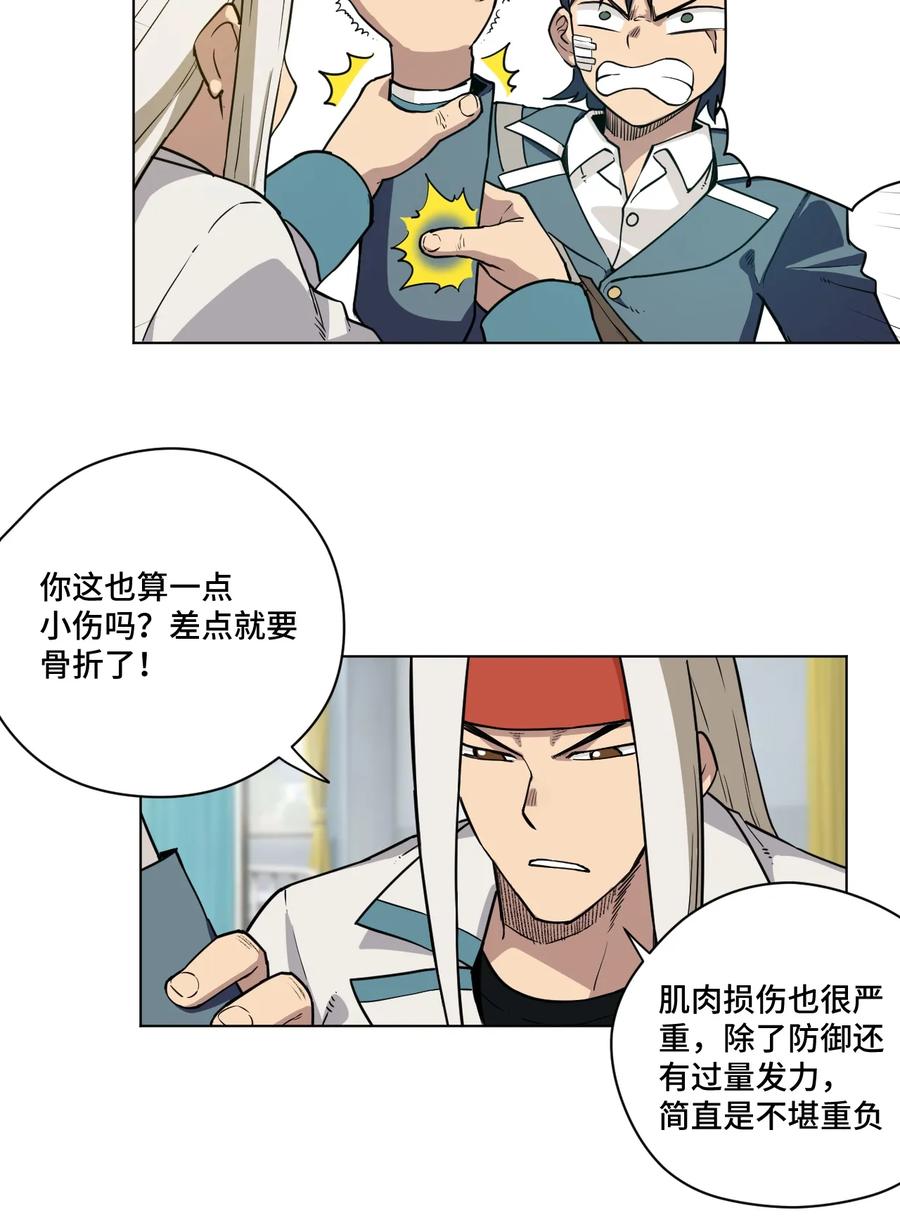 《厄运之王》漫画最新章节169 仲裁榜的落幕免费下拉式在线观看章节第【20】张图片