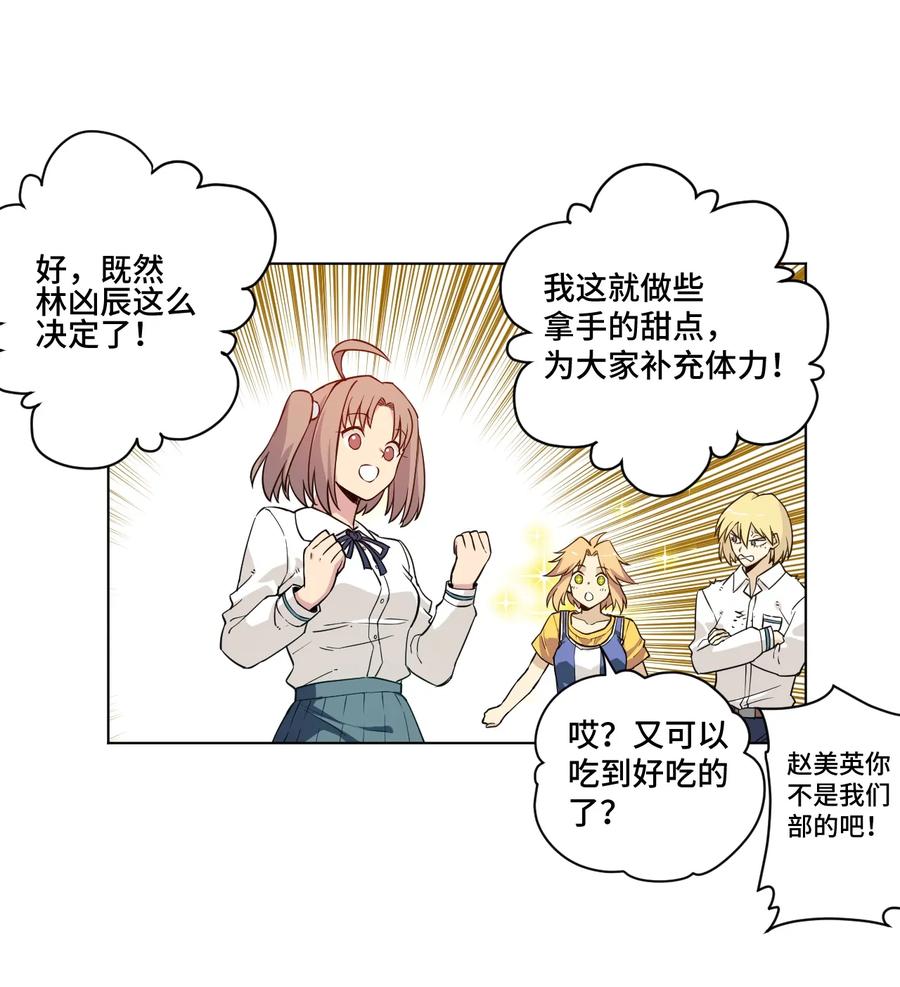 《厄运之王》漫画最新章节169 仲裁榜的落幕免费下拉式在线观看章节第【26】张图片