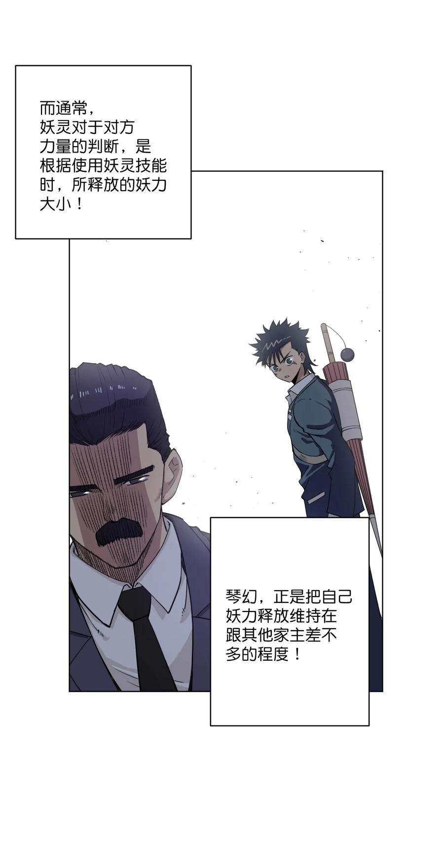 《厄运之王》漫画最新章节169 仲裁榜的落幕免费下拉式在线观看章节第【3】张图片