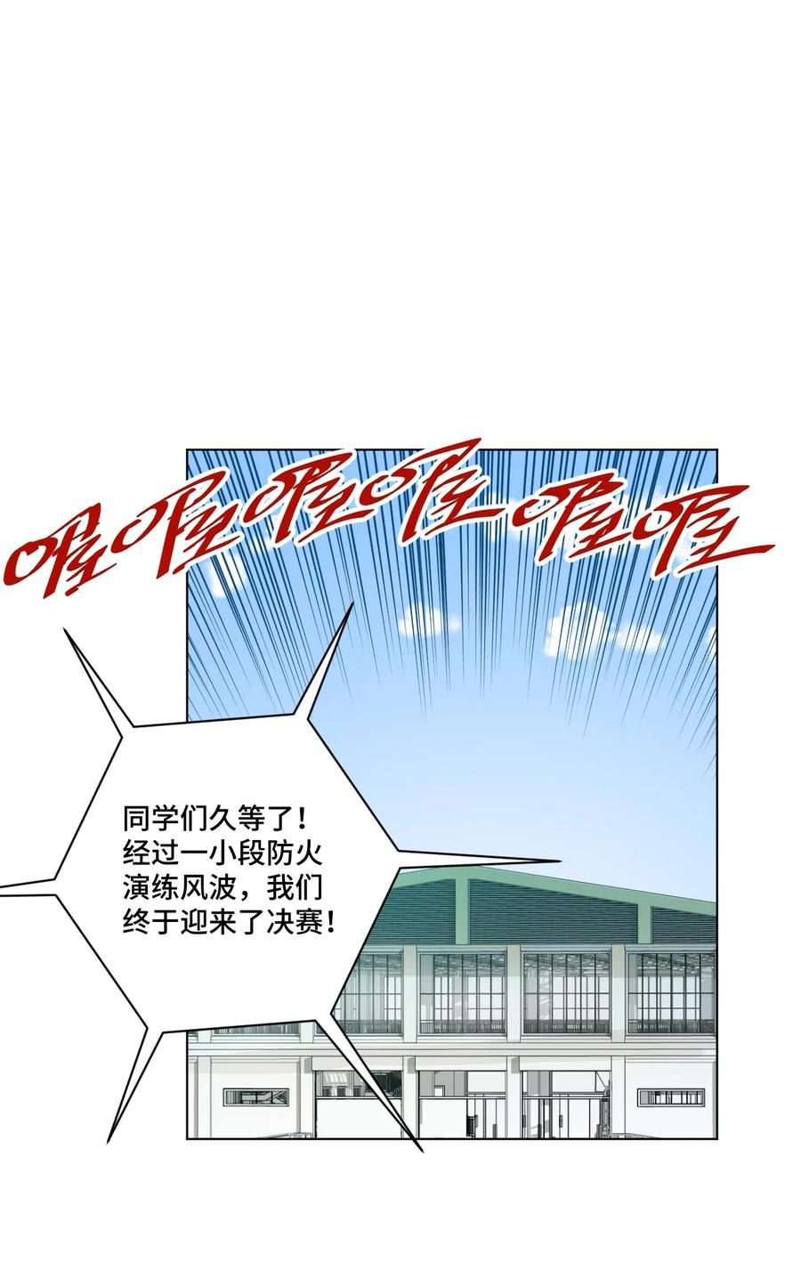 《厄运之王》漫画最新章节169 仲裁榜的落幕免费下拉式在线观看章节第【31】张图片