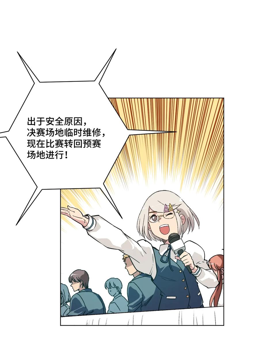 《厄运之王》漫画最新章节169 仲裁榜的落幕免费下拉式在线观看章节第【32】张图片