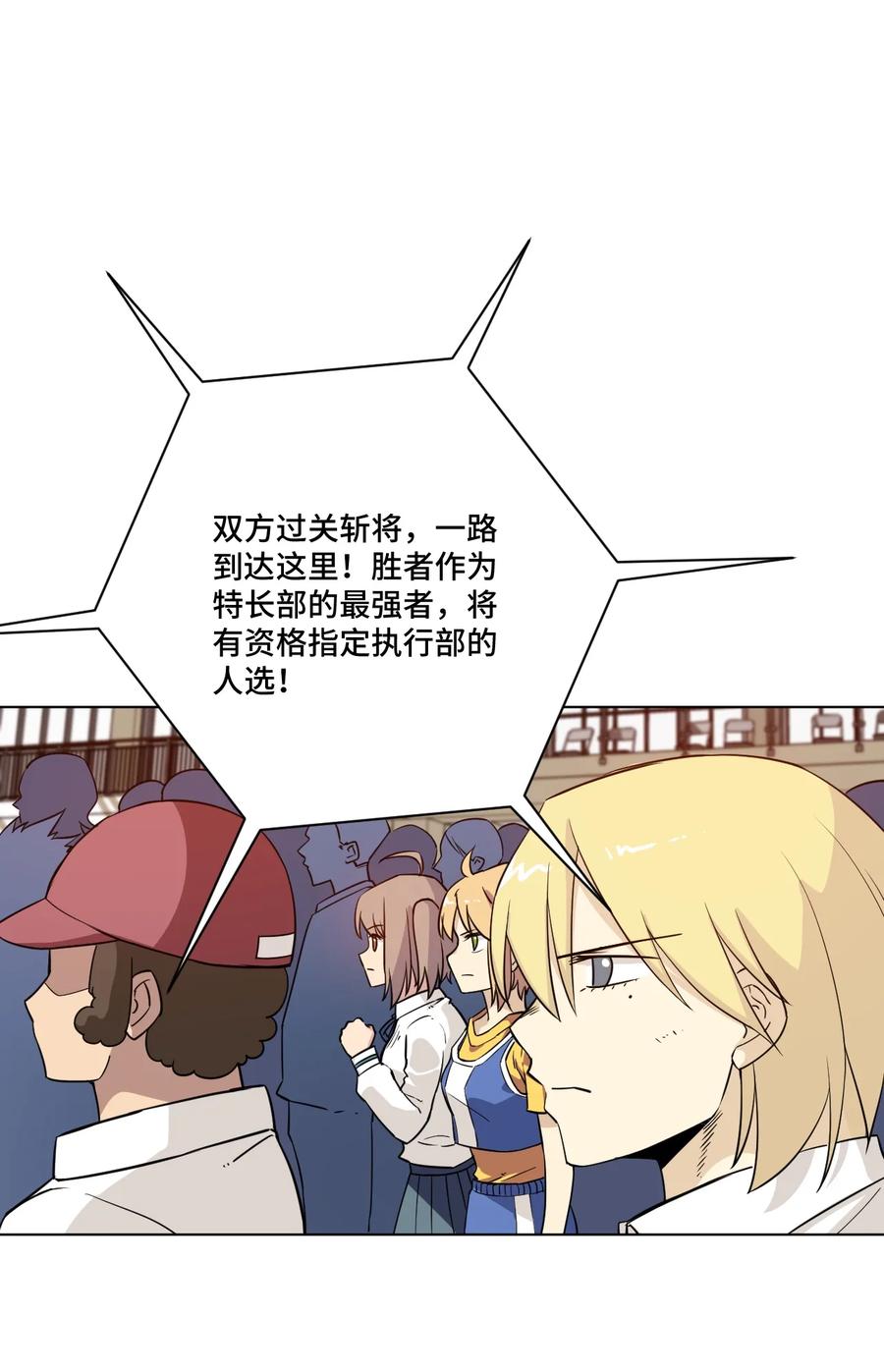 《厄运之王》漫画最新章节169 仲裁榜的落幕免费下拉式在线观看章节第【35】张图片