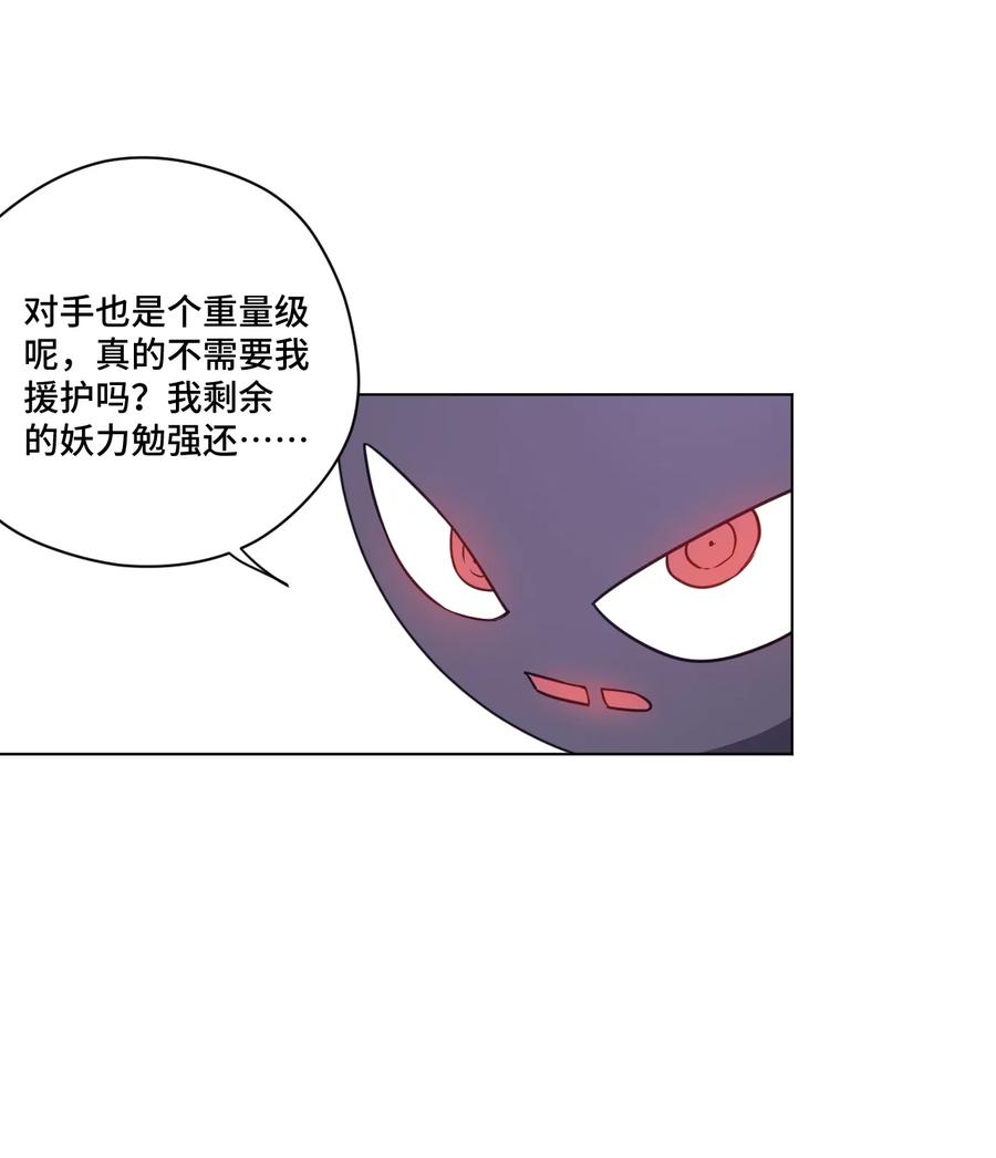 《厄运之王》漫画最新章节169 仲裁榜的落幕免费下拉式在线观看章节第【36】张图片