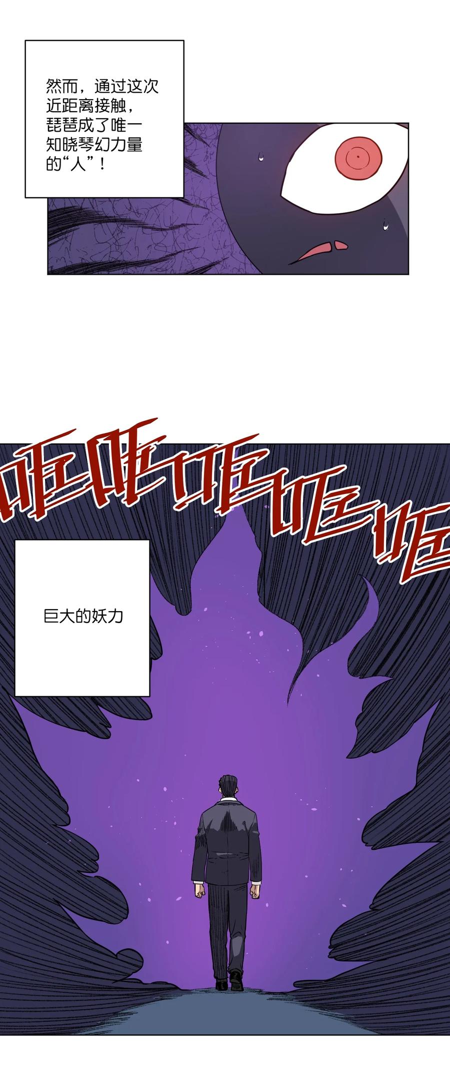 《厄运之王》漫画最新章节169 仲裁榜的落幕免费下拉式在线观看章节第【4】张图片