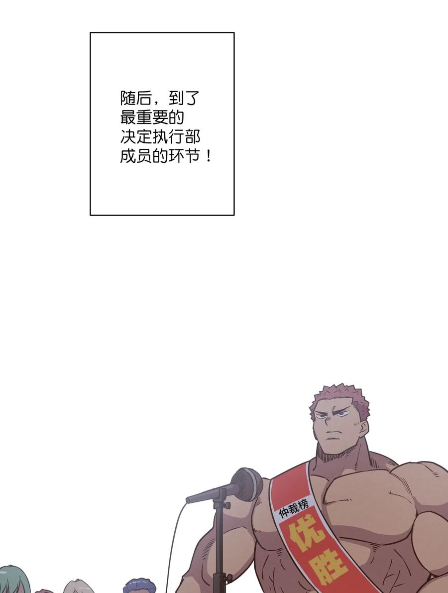 《厄运之王》漫画最新章节169 仲裁榜的落幕免费下拉式在线观看章节第【47】张图片