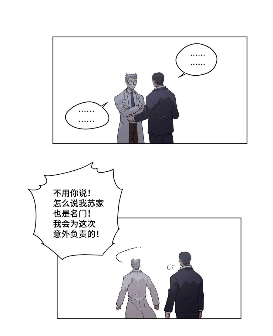 《厄运之王》漫画最新章节169 仲裁榜的落幕免费下拉式在线观看章节第【6】张图片