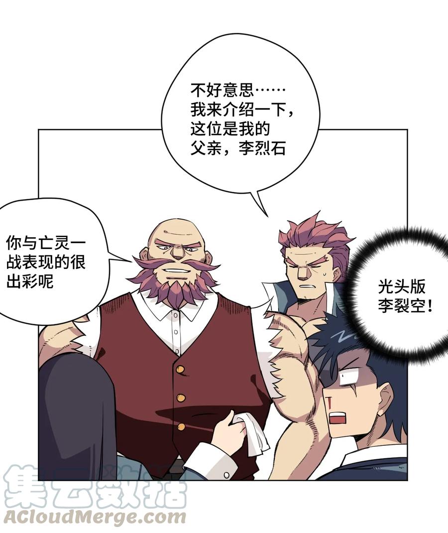 《厄运之王》漫画最新章节169 仲裁榜的落幕免费下拉式在线观看章节第【9】张图片