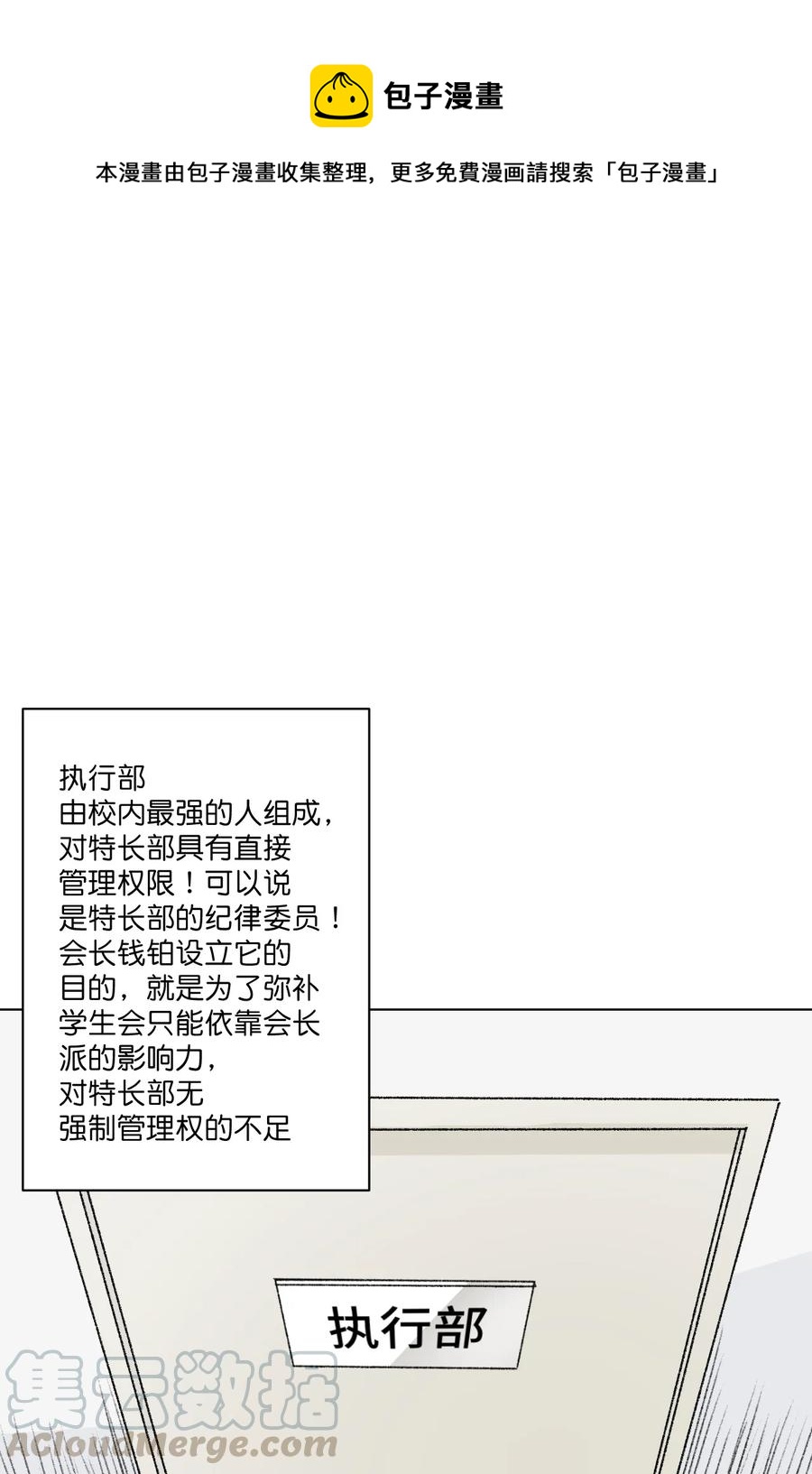 《厄运之王》漫画最新章节170 正确的事免费下拉式在线观看章节第【1】张图片