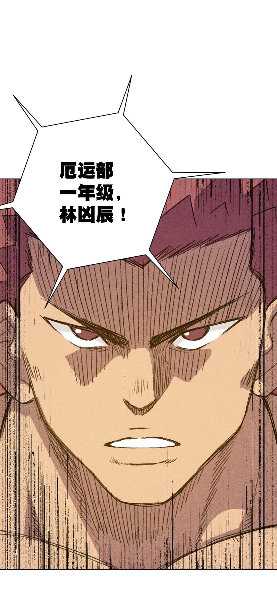 《厄运之王》漫画最新章节170 正确的事免费下拉式在线观看章节第【14】张图片