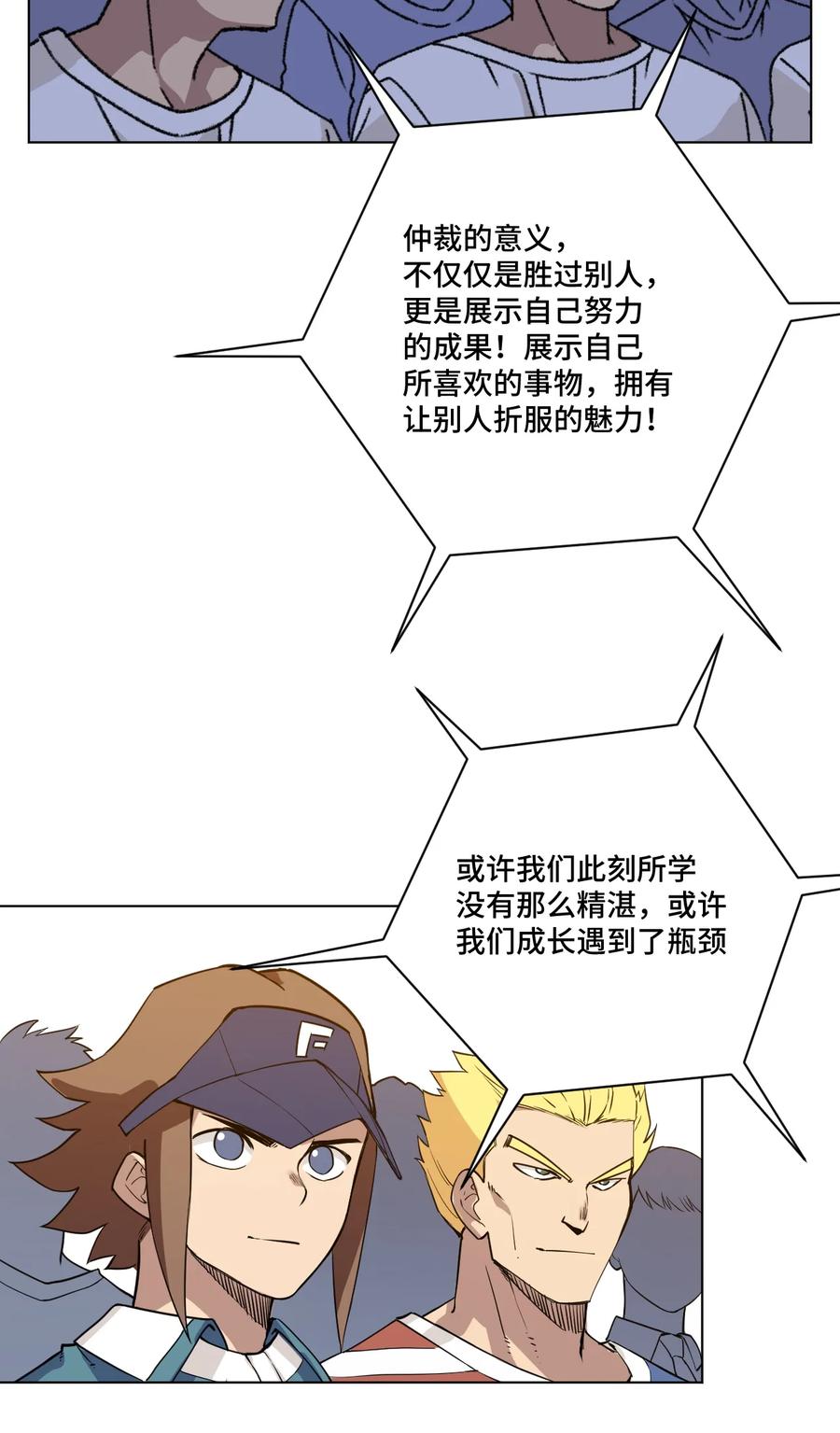 《厄运之王》漫画最新章节170 正确的事免费下拉式在线观看章节第【18】张图片