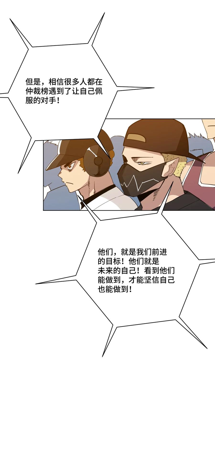 《厄运之王》漫画最新章节170 正确的事免费下拉式在线观看章节第【19】张图片