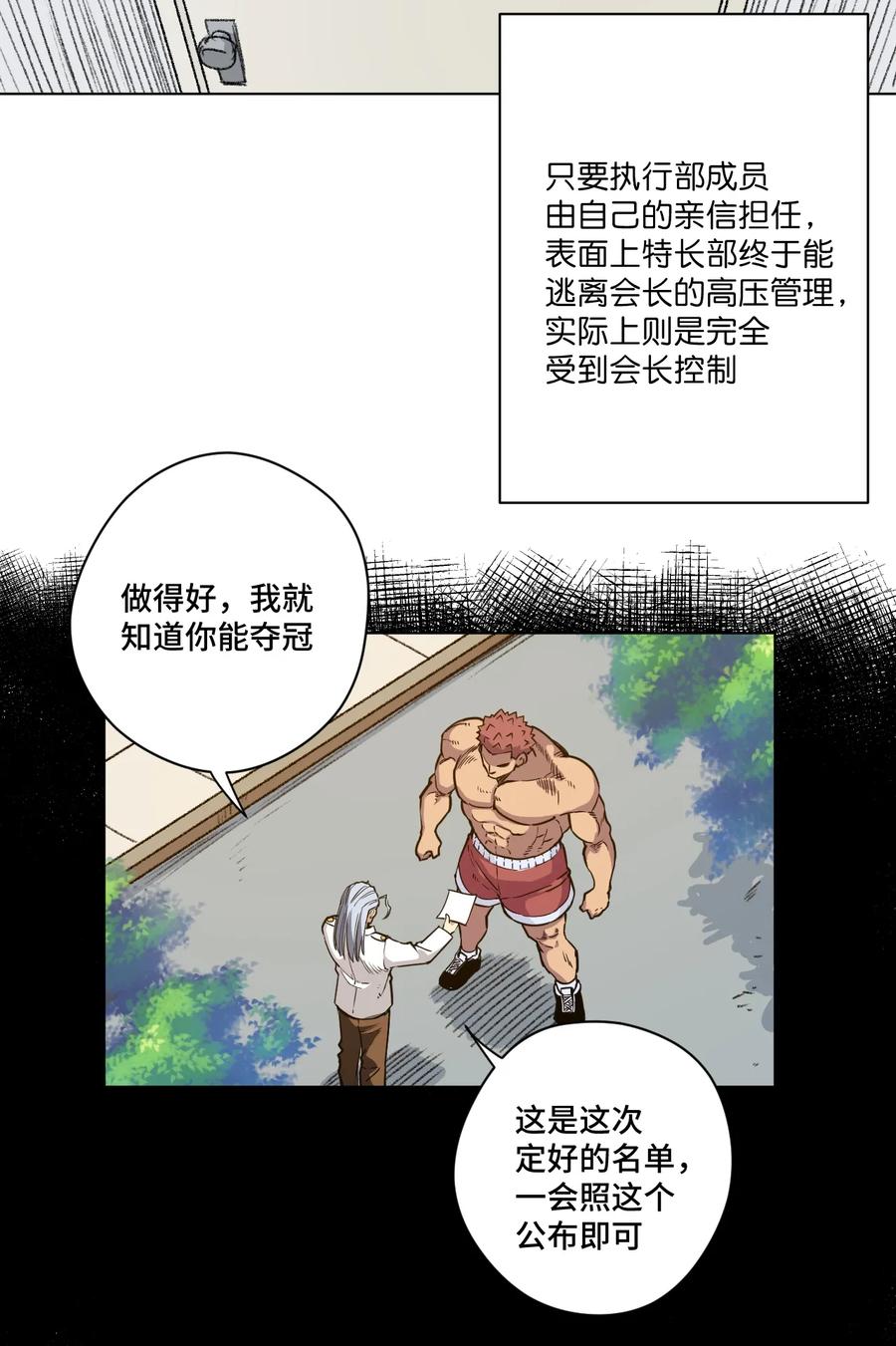 《厄运之王》漫画最新章节170 正确的事免费下拉式在线观看章节第【2】张图片