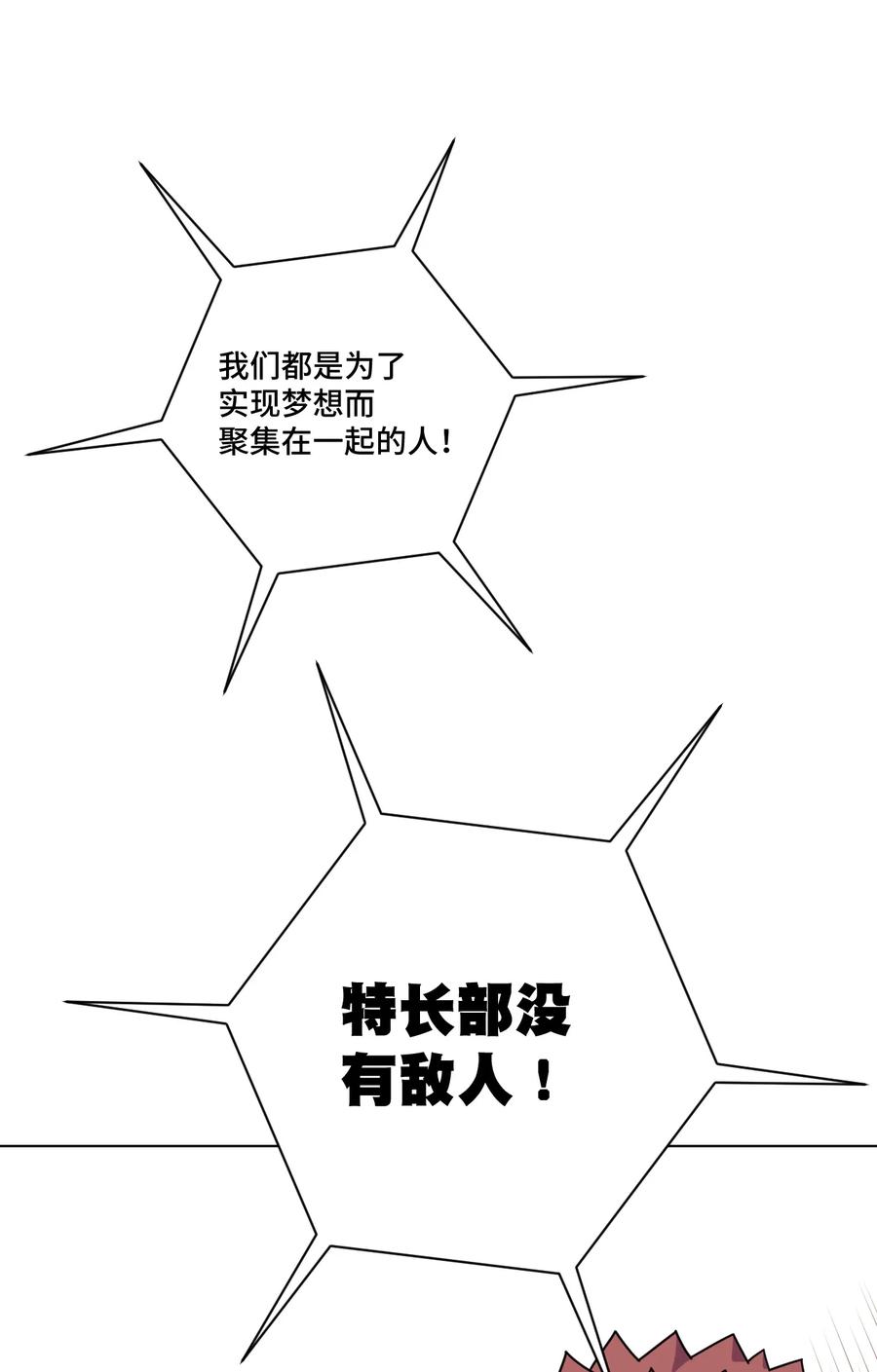 《厄运之王》漫画最新章节170 正确的事免费下拉式在线观看章节第【20】张图片