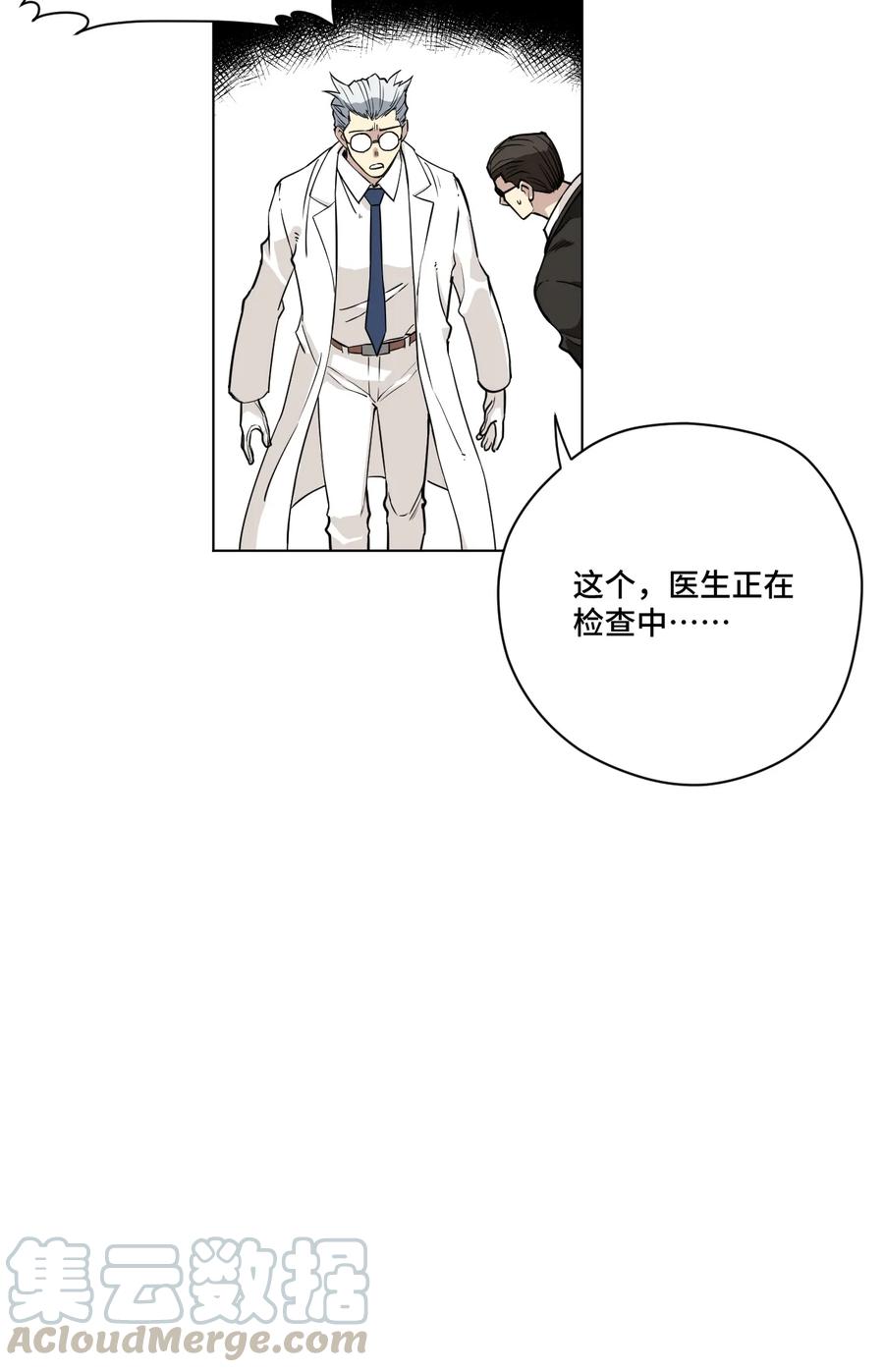 《厄运之王》漫画最新章节170 正确的事免费下拉式在线观看章节第【29】张图片