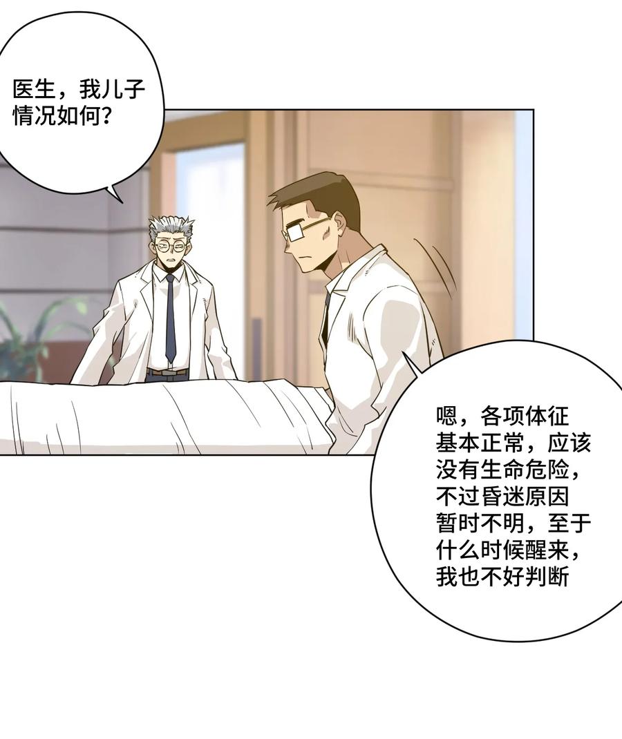 《厄运之王》漫画最新章节170 正确的事免费下拉式在线观看章节第【31】张图片