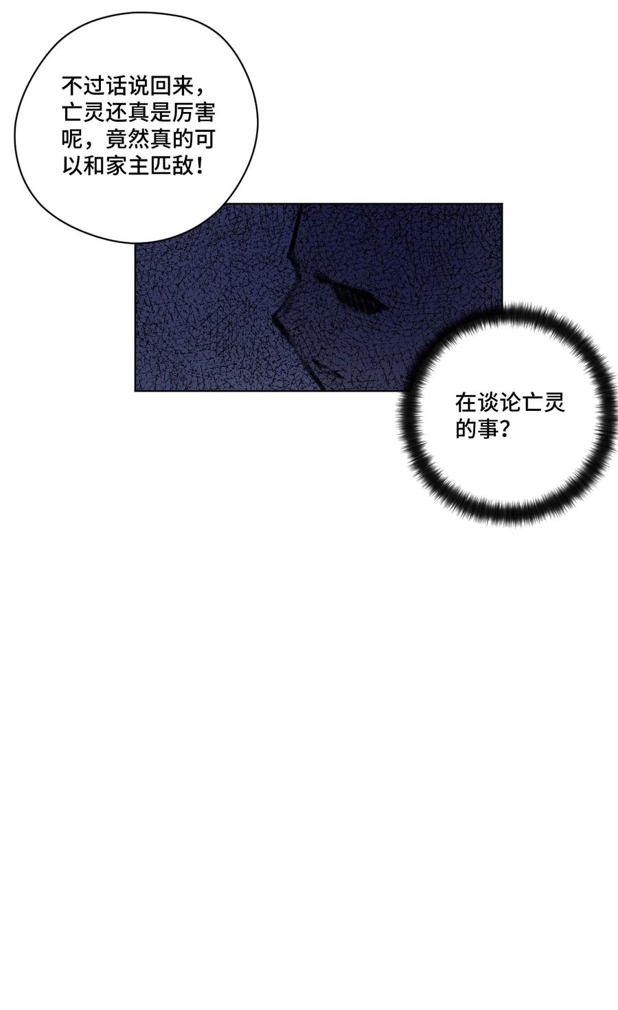 《厄运之王》漫画最新章节170 正确的事免费下拉式在线观看章节第【36】张图片