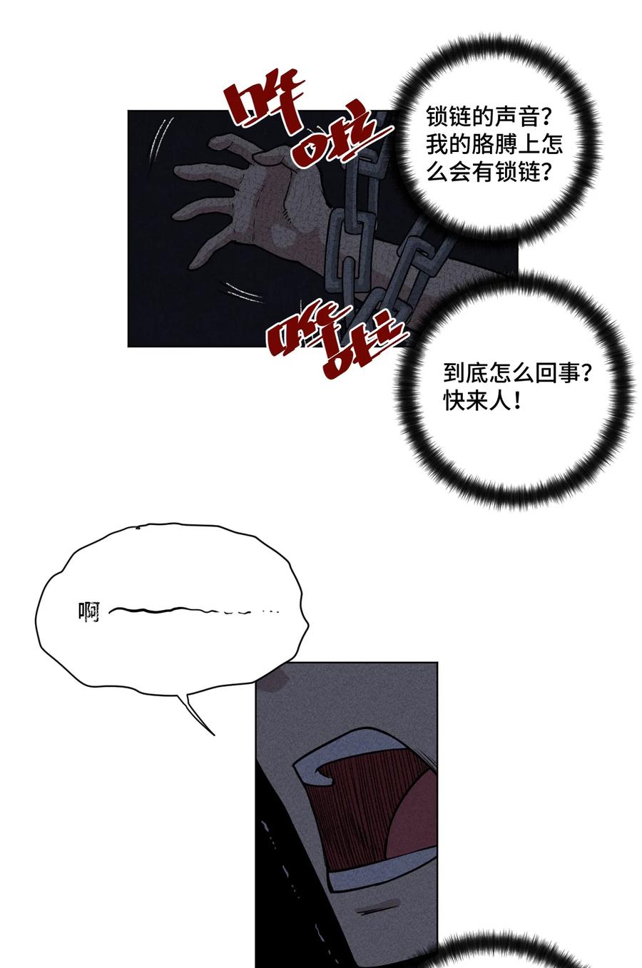 《厄运之王》漫画最新章节170 正确的事免费下拉式在线观看章节第【38】张图片