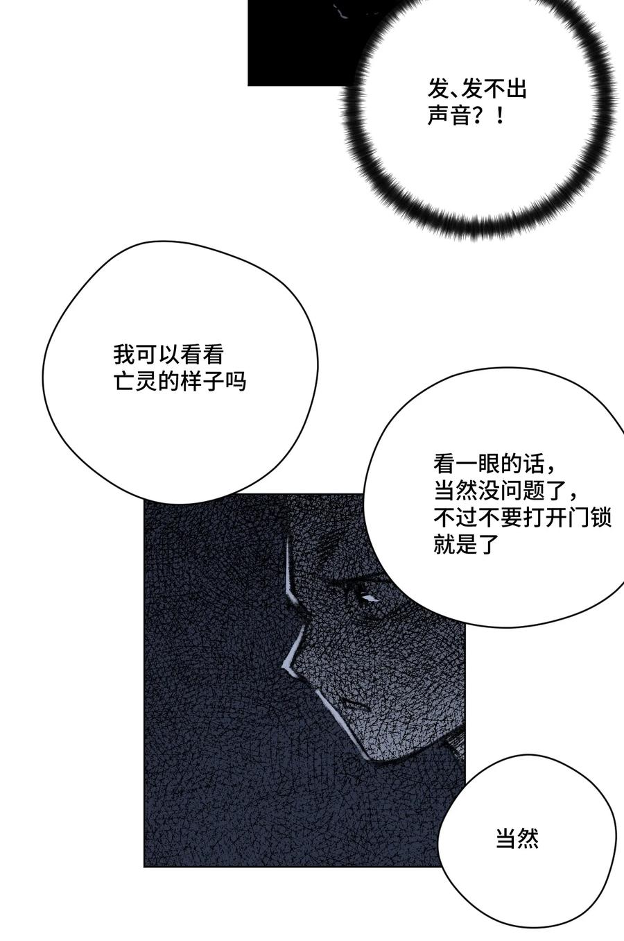 《厄运之王》漫画最新章节170 正确的事免费下拉式在线观看章节第【39】张图片